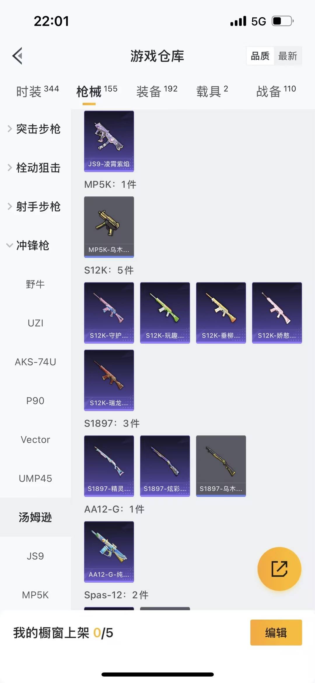 HPQM417207和平精英账号详情图10 HPQM417207和平精英账号详情图10