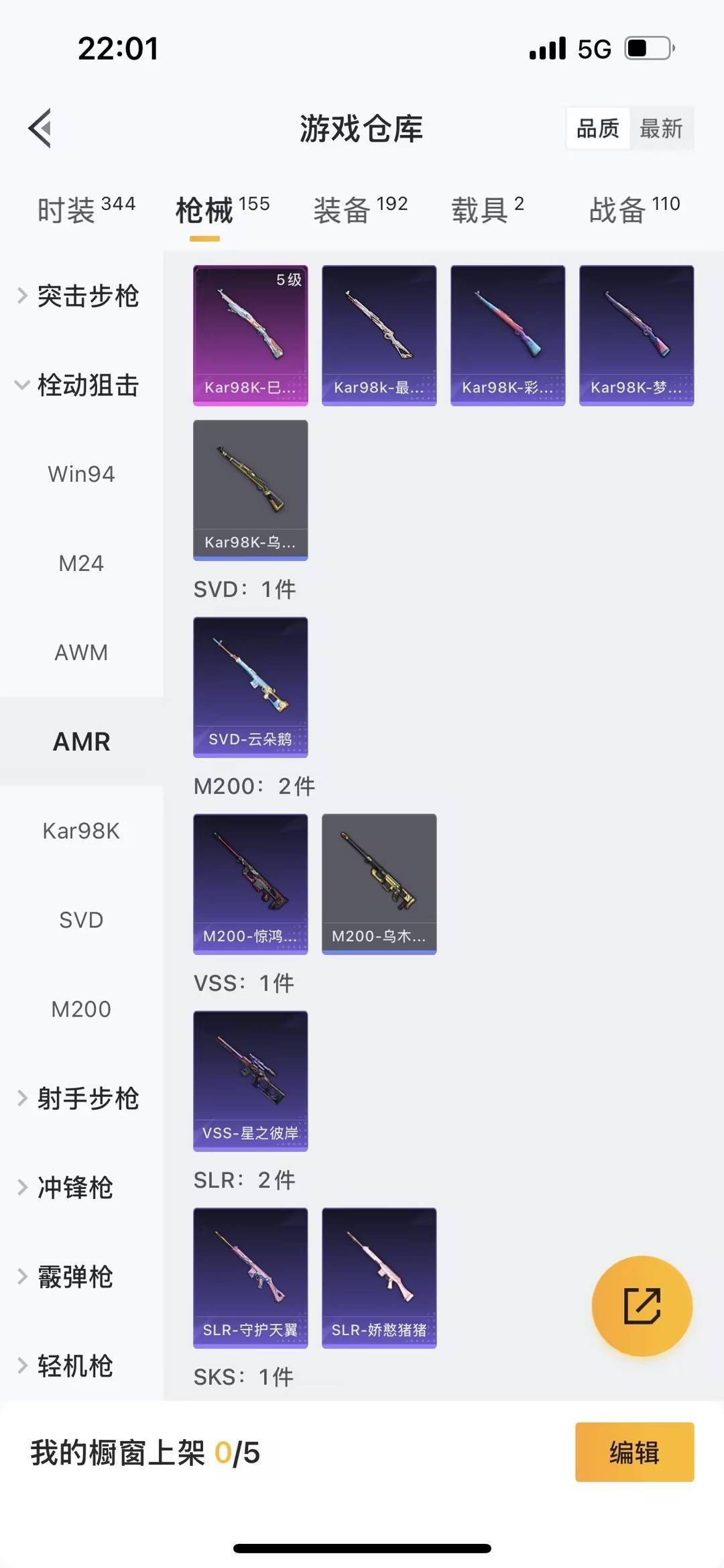 HPQM417207和平精英账号详情图12 HPQM417207和平精英账号详情图12