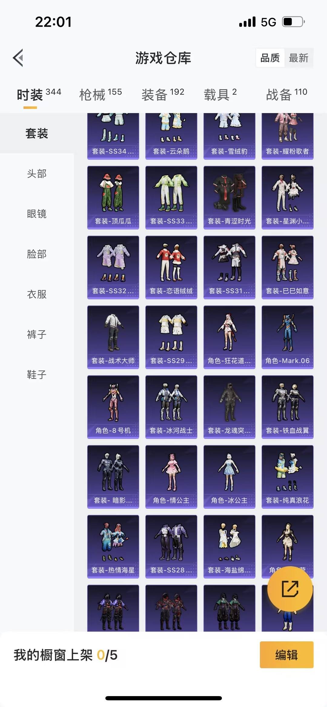 HPQM417207和平精英账号详情图13 HPQM417207和平精英账号详情图13