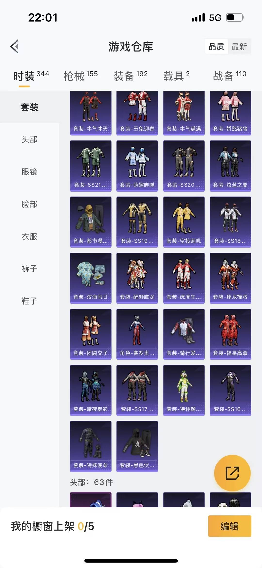 HPQM417207和平精英账号详情图15 HPQM417207和平精英账号详情图15