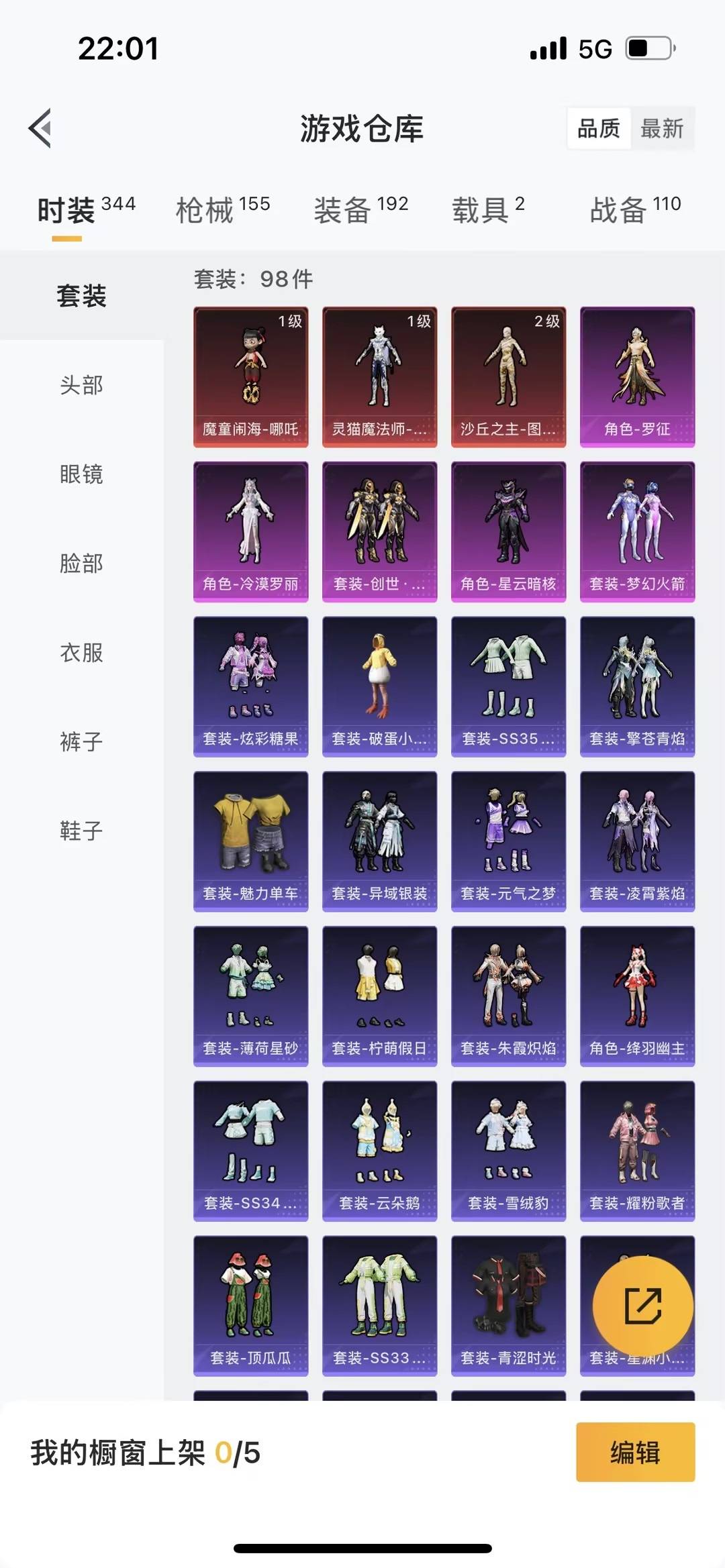 HPQM417207和平精英账号详情图20 HPQM417207和平精英账号详情图20