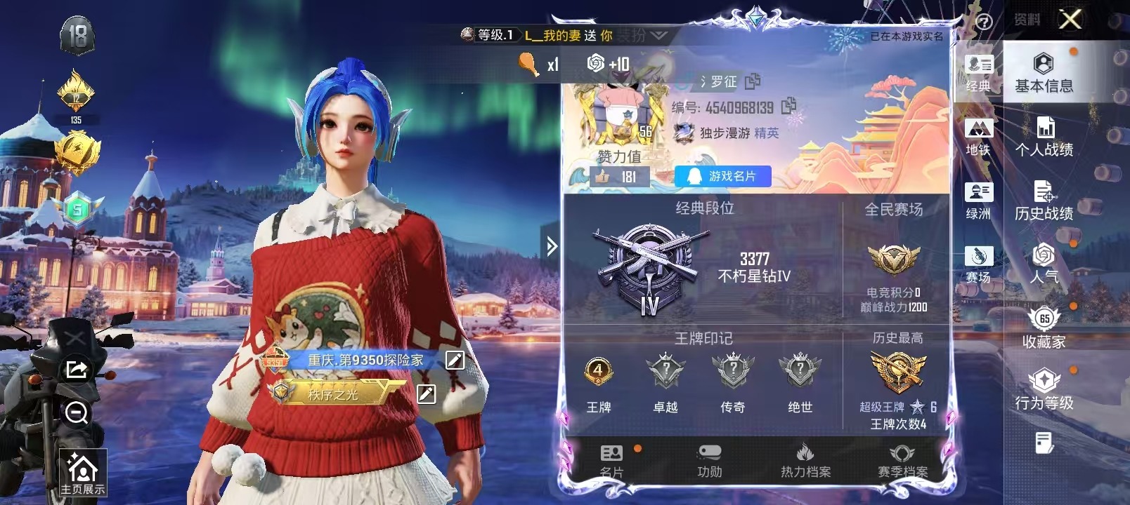 HPQM417207和平精英账号详情图22 HPQM417207和平精英账号详情图22