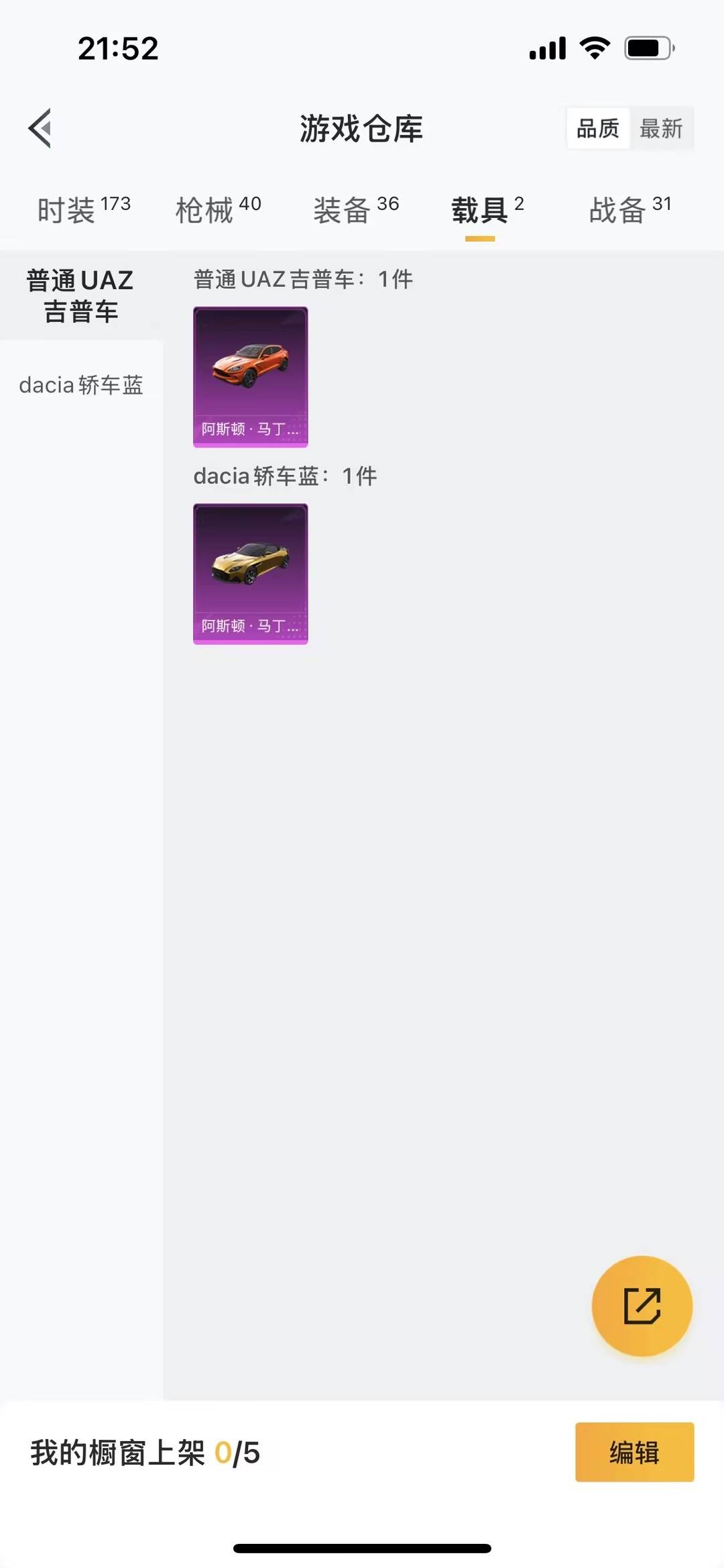 HPQM417211和平精英账号详情图5