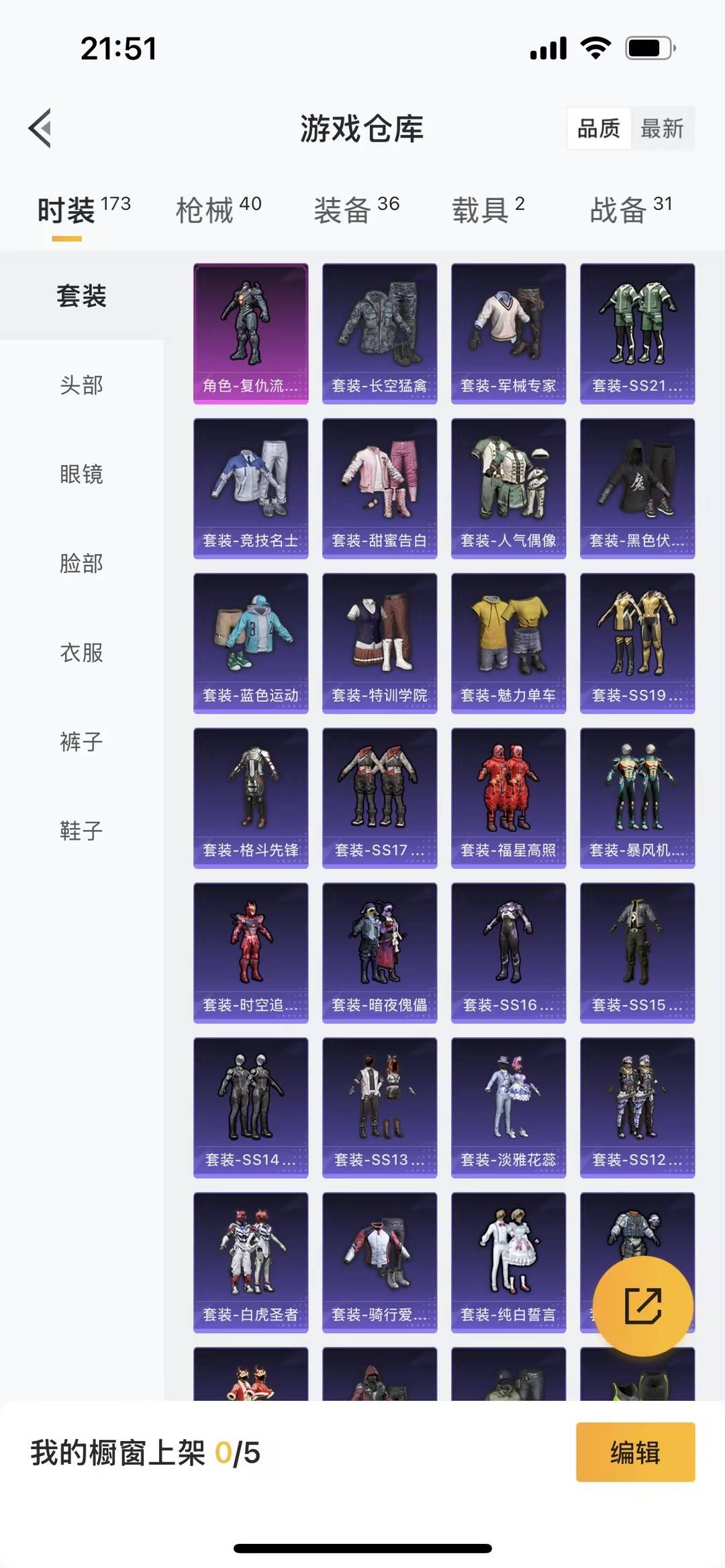 HPQM417211和平精英账号详情图7