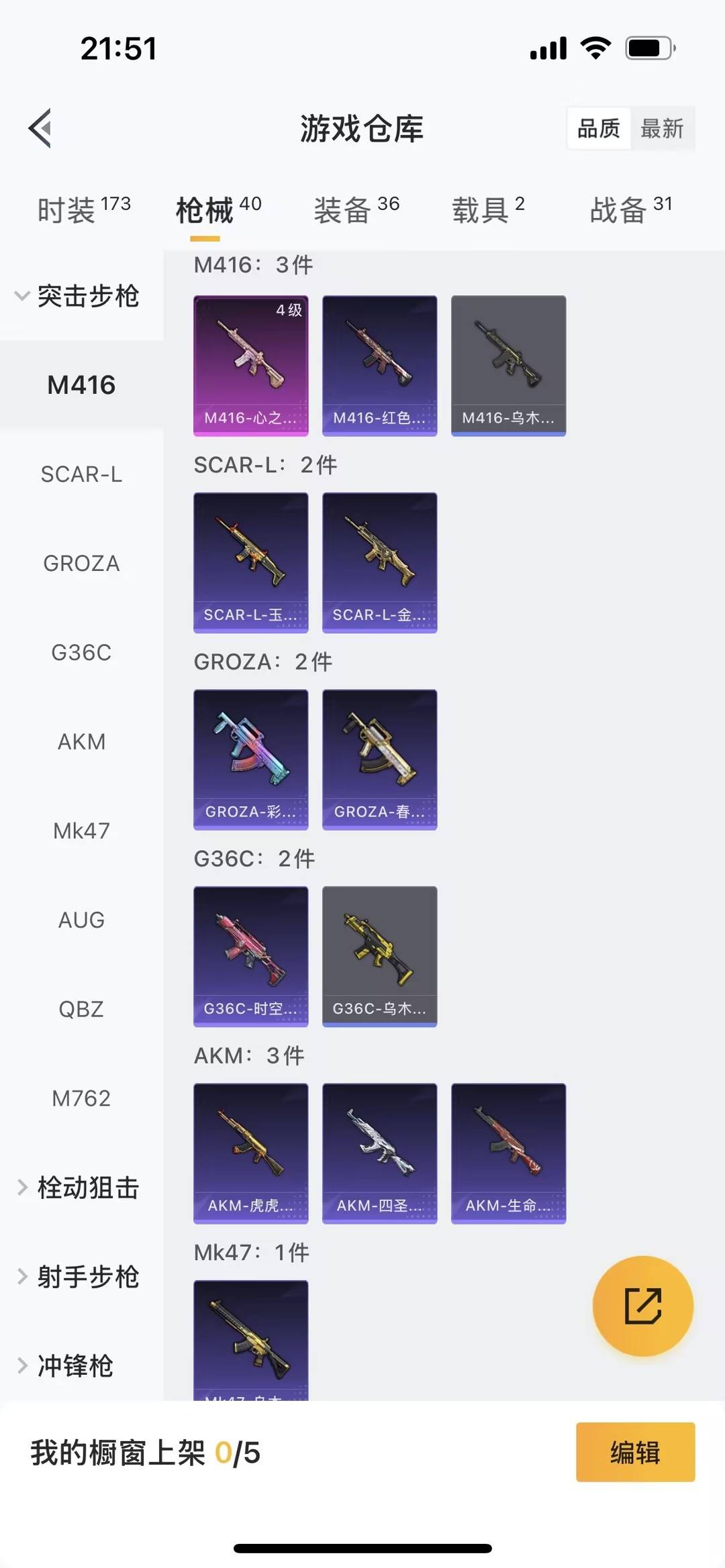 HPQM417211和平精英账号详情图11