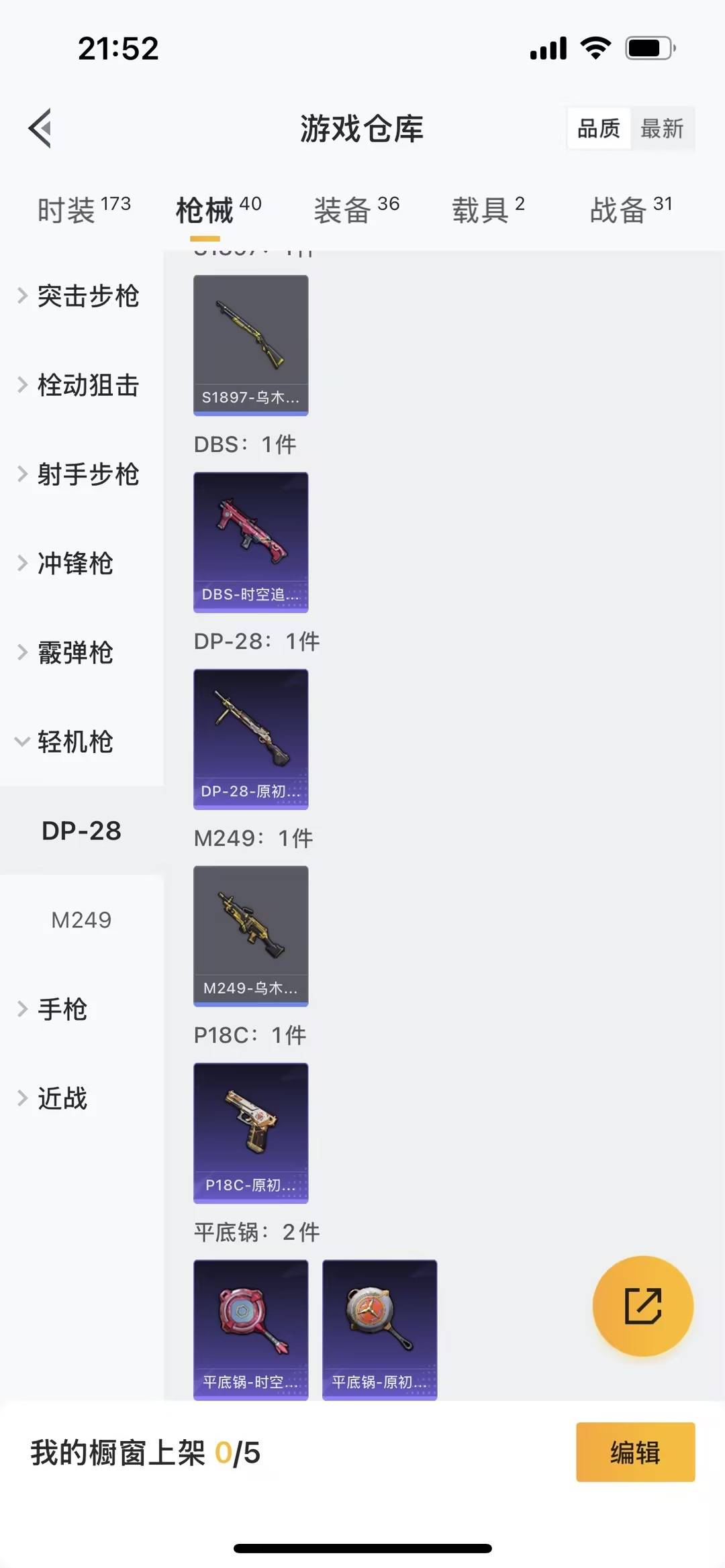 HPQM417211和平精英账号详情图18