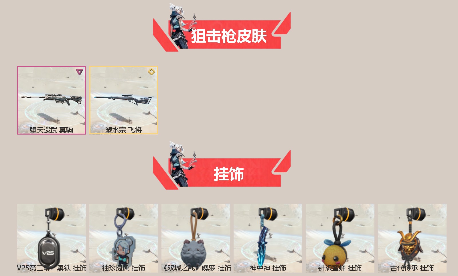 WWQQM42727无畏契约账号详情图4