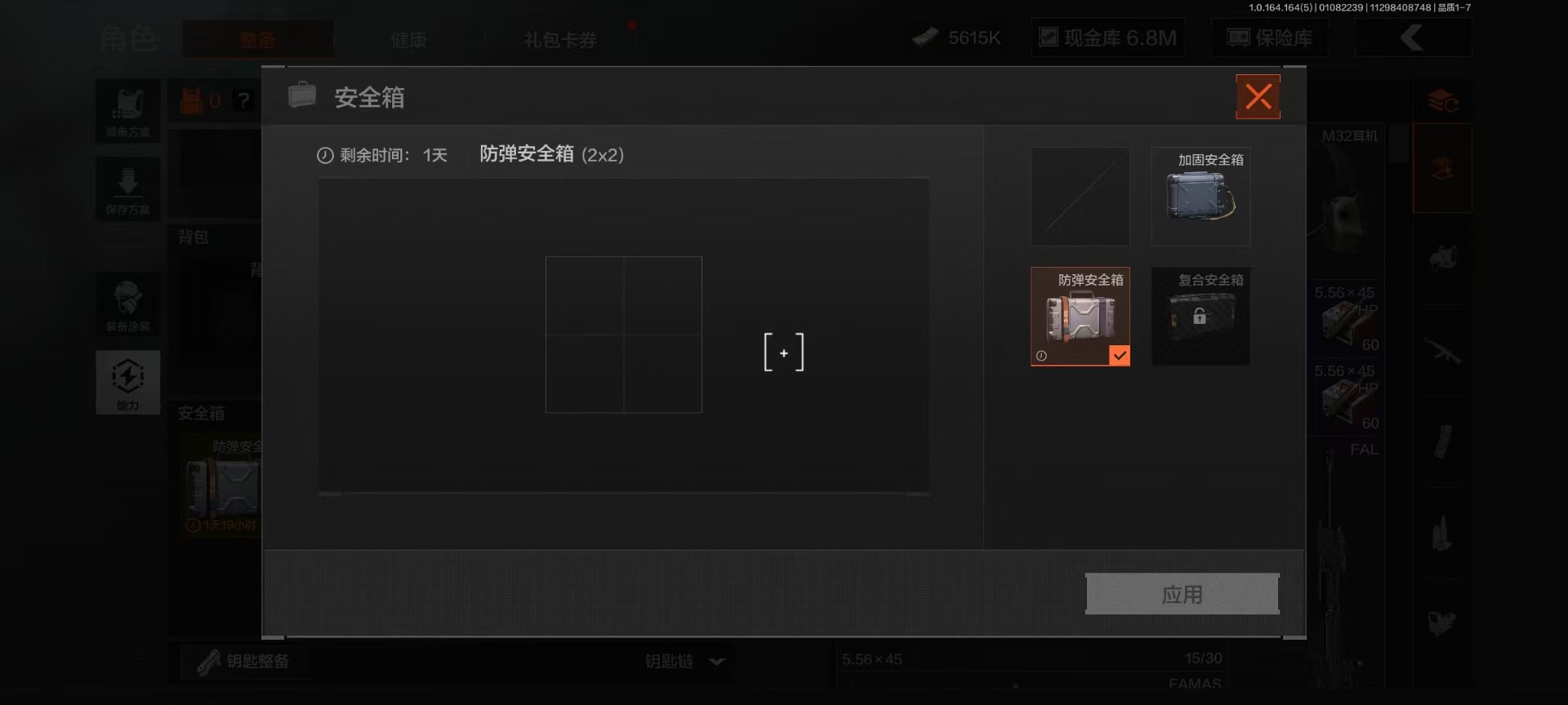 暗区突围账号安卓QQ库存价值35.1 1近战武器 1金套装 7金枪皮  可修改实名 
【柯恩币数量】5615
【角色装扮