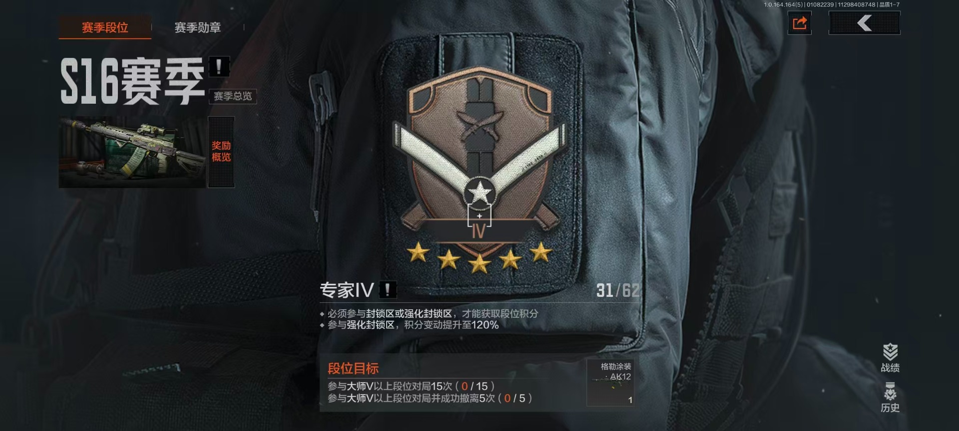 AQQM41554暗区突围账号详情图3