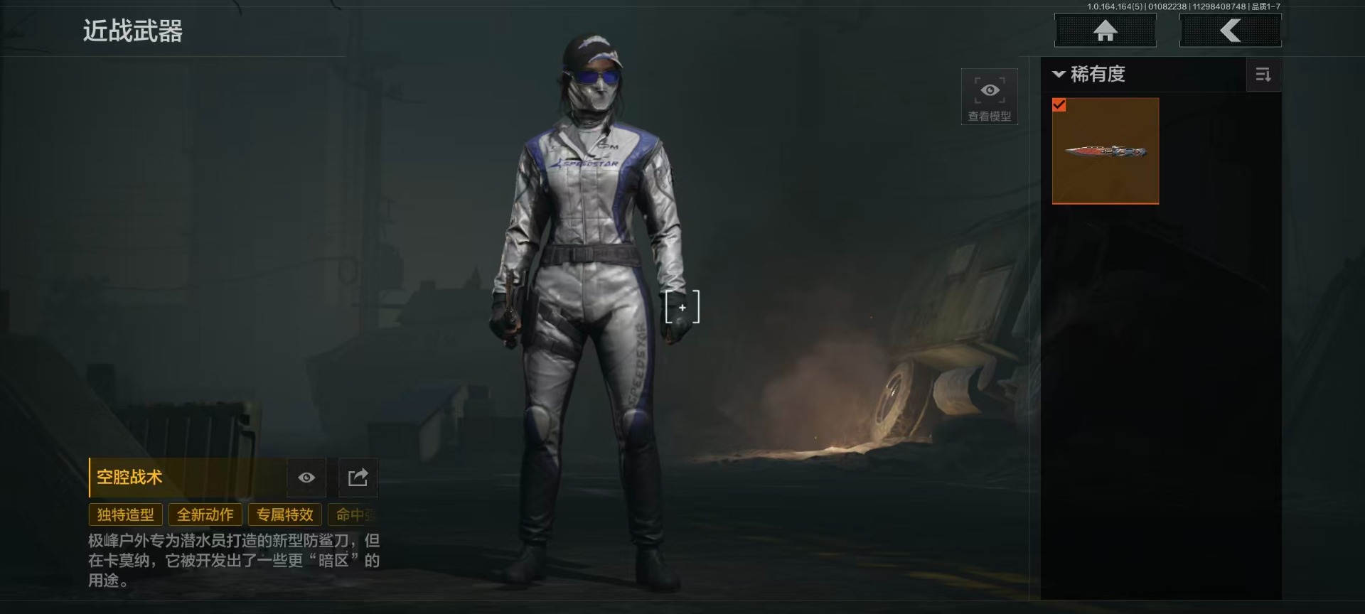 AQQM41554暗区突围账号详情图5