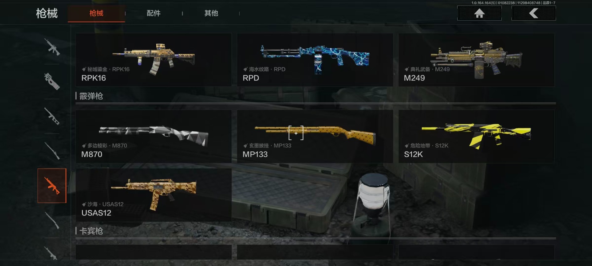 AQQM41554暗区突围账号详情图9