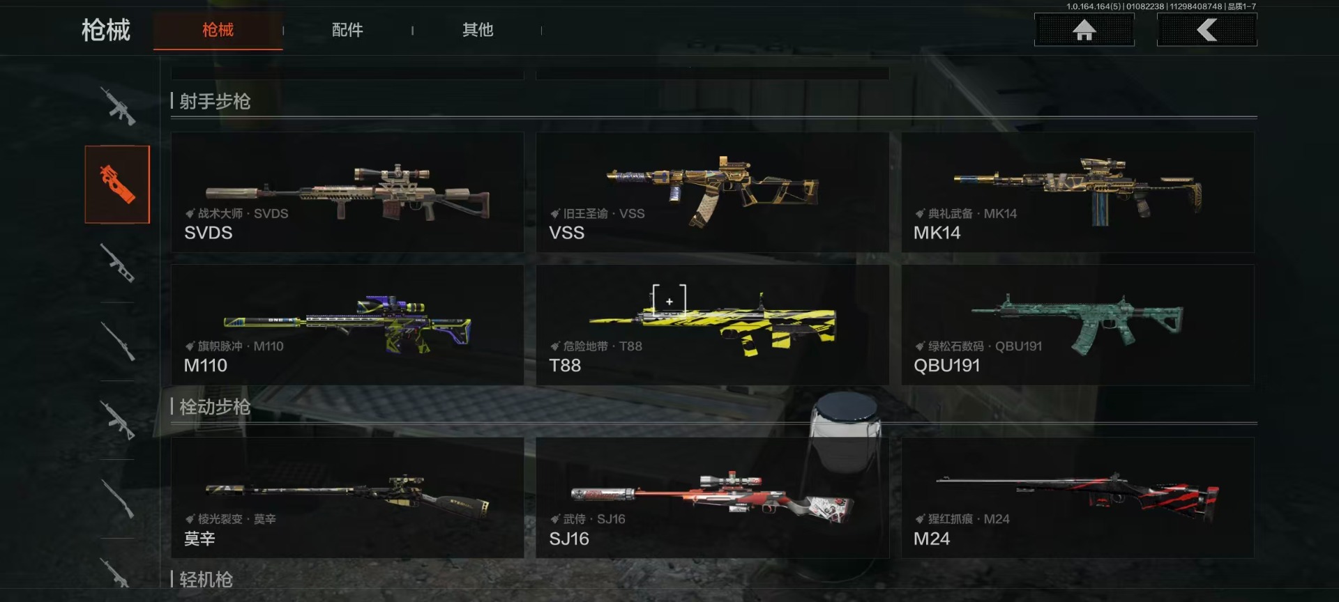 AQQM41554暗区突围账号详情图10