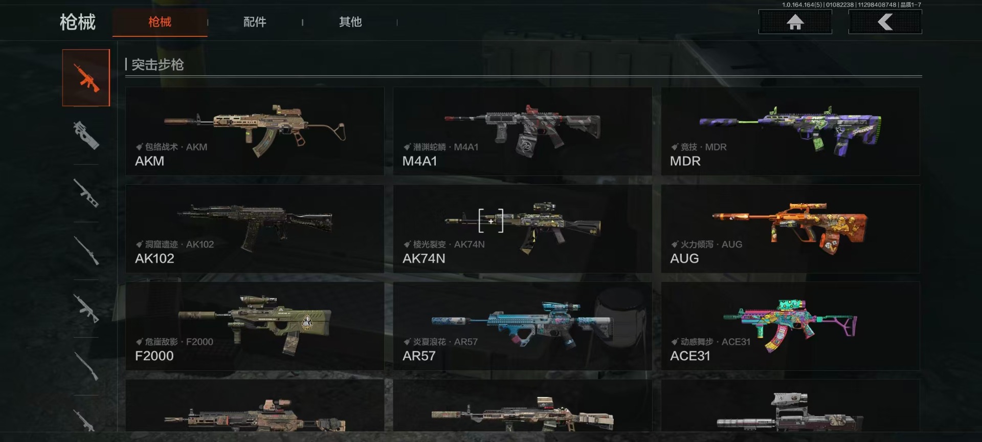 AQQM41554暗区突围账号详情图14