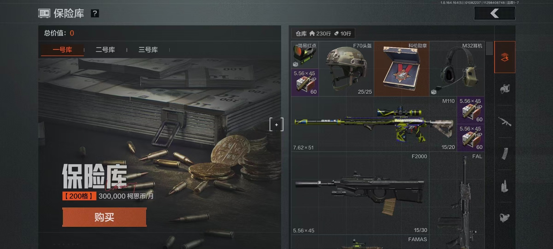 AQQM41554暗区突围账号详情图16