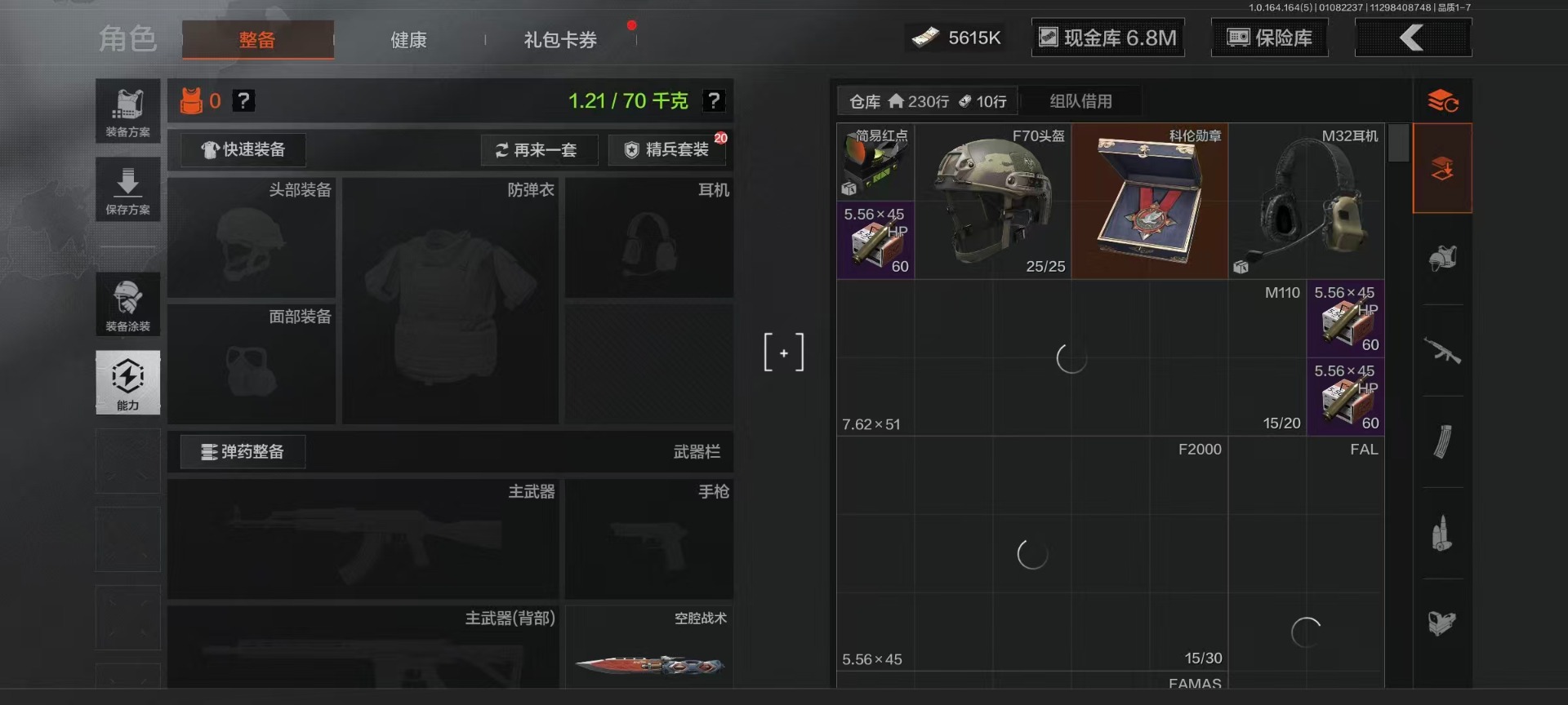 AQQM41554暗区突围账号详情图18