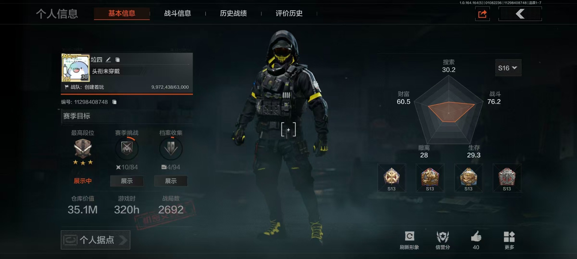 AQQM41554暗区突围账号详情图20