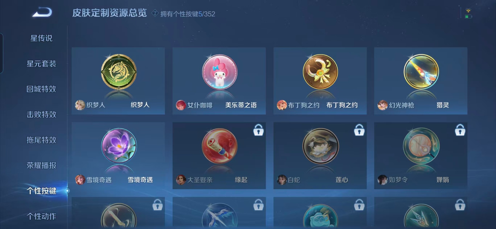 WZQM433313王者荣耀账号详情图7