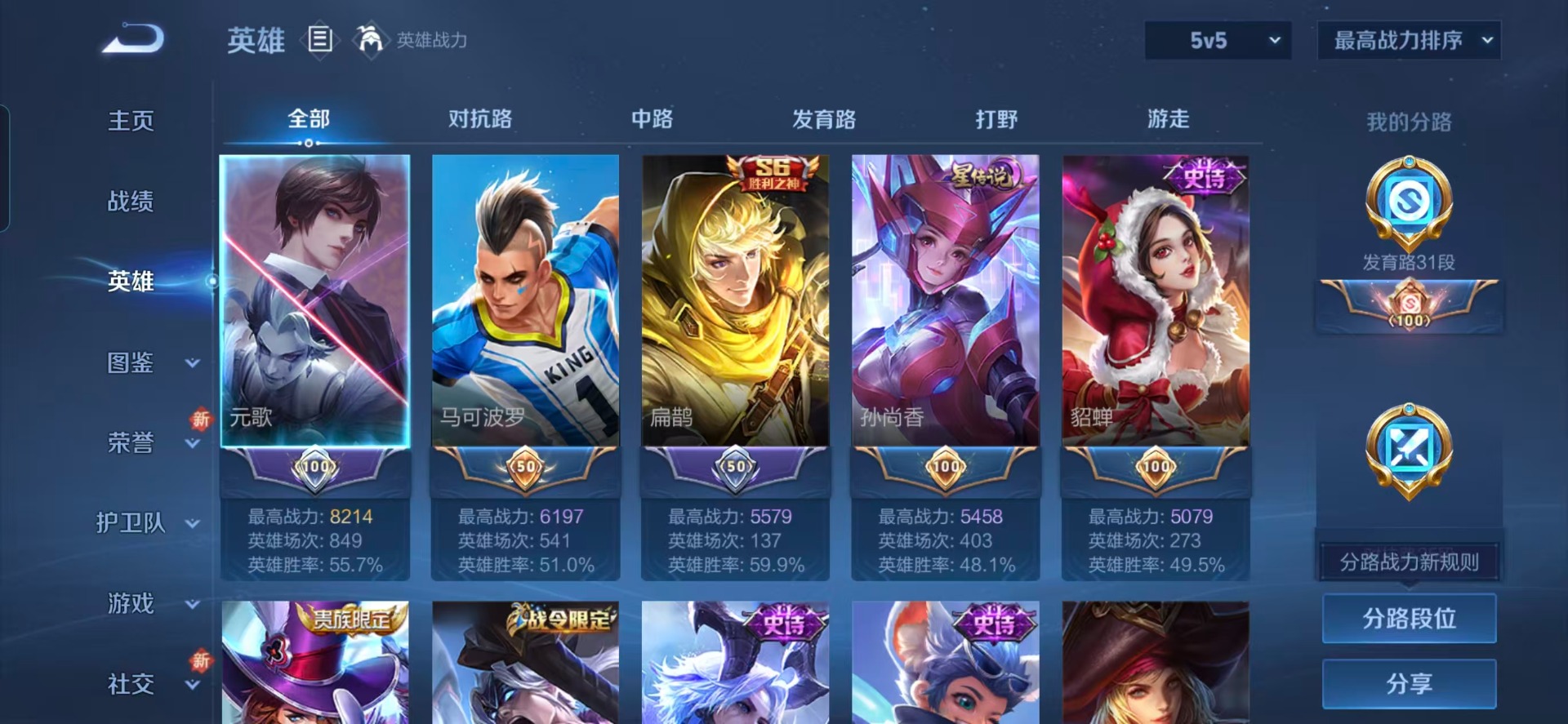 WZQM433313王者荣耀账号详情图12