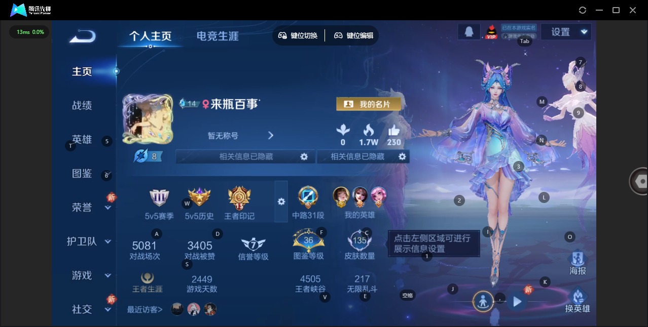 WZQM433314王者荣耀账号详情图4