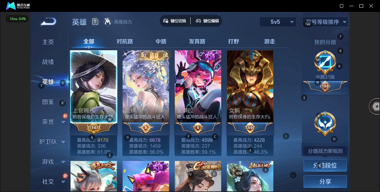 WZQM433314王者荣耀账号详情图5