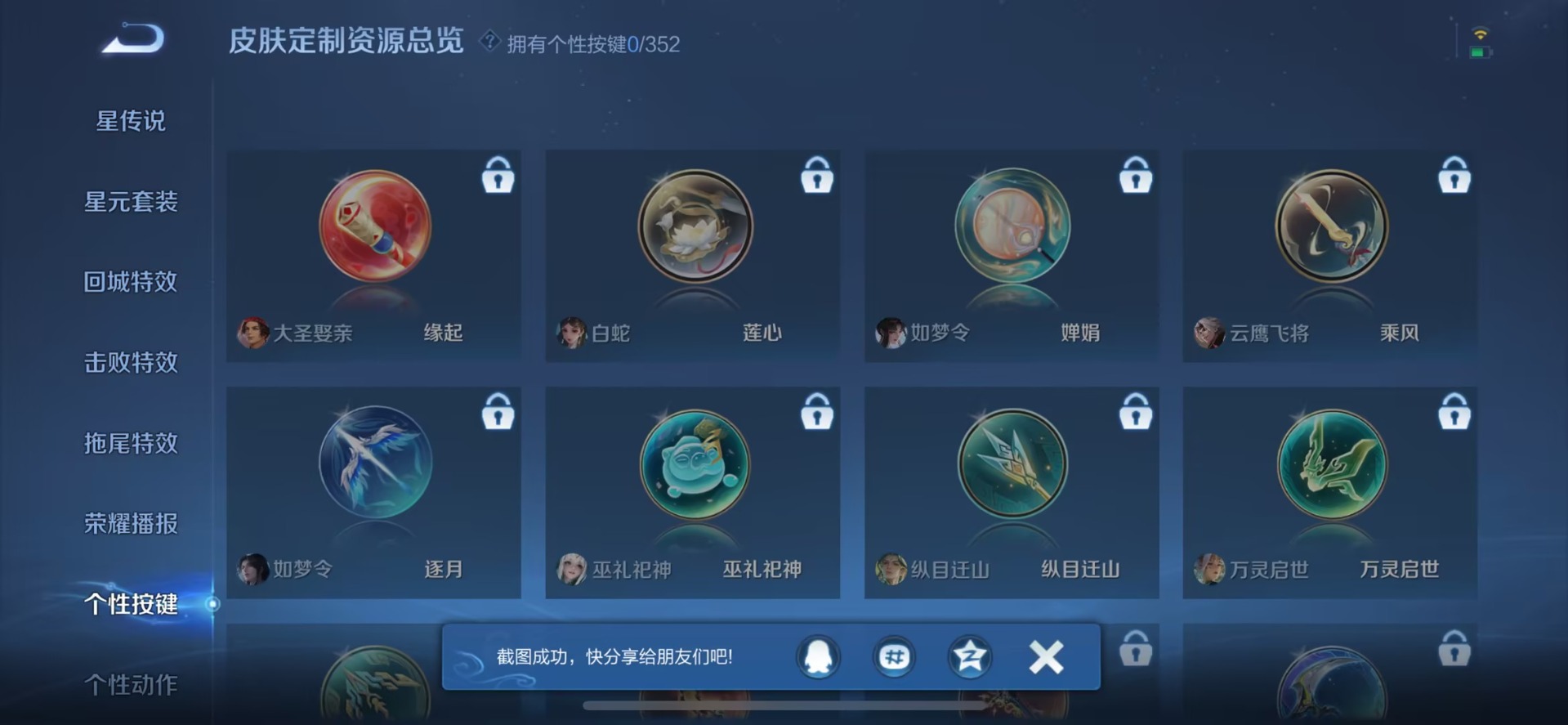 WZQM433315王者荣耀账号详情图8