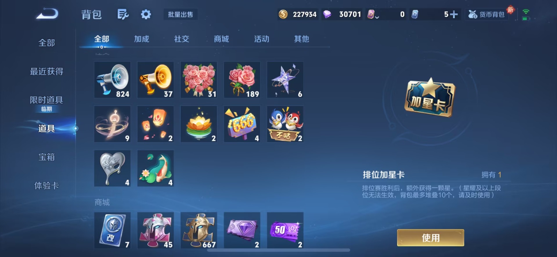 WZQM433315王者荣耀账号详情图7