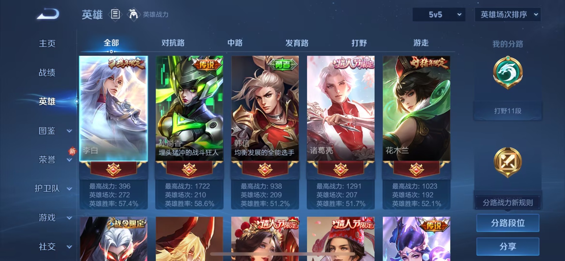 WZQM433315王者荣耀账号详情图10