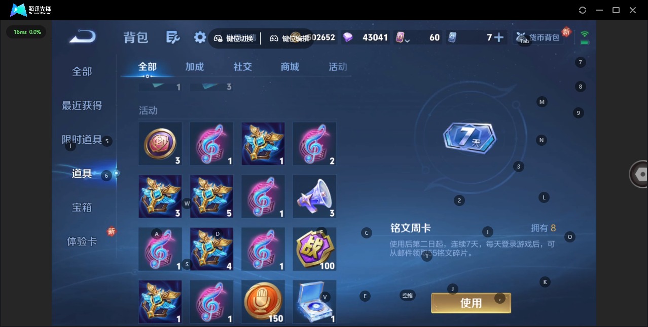 WZQM433317王者荣耀账号详情图12 WZQM433317王者荣耀账号详情图12