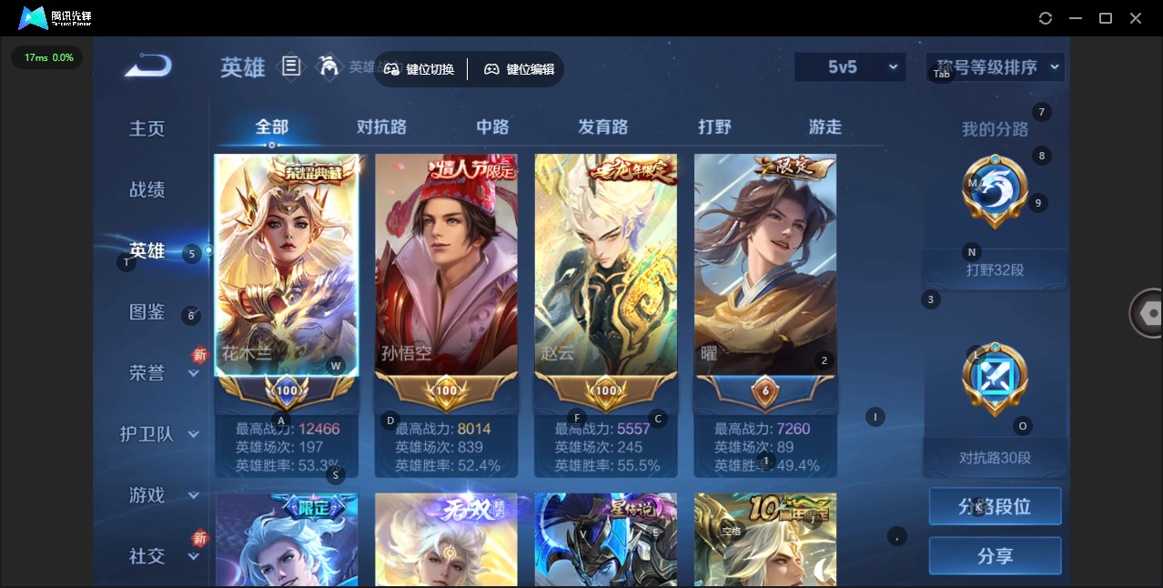 WZQM433317王者荣耀账号详情图20 WZQM433317王者荣耀账号详情图20