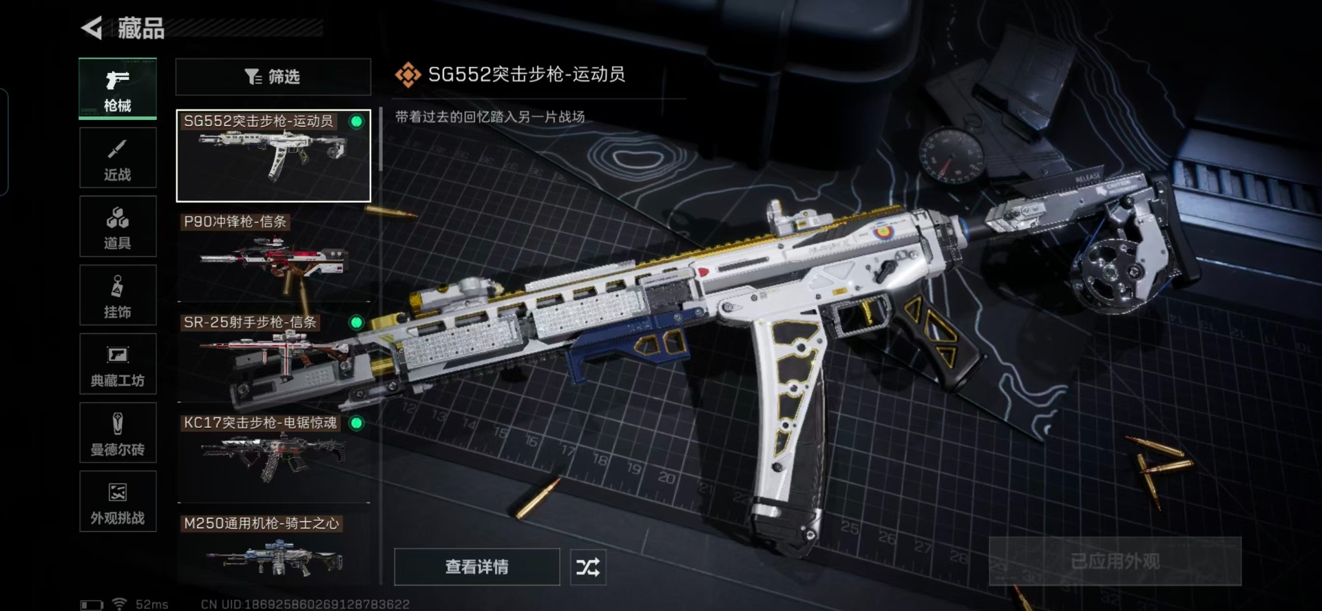 SJZQM46872三角洲行动账号详情图11