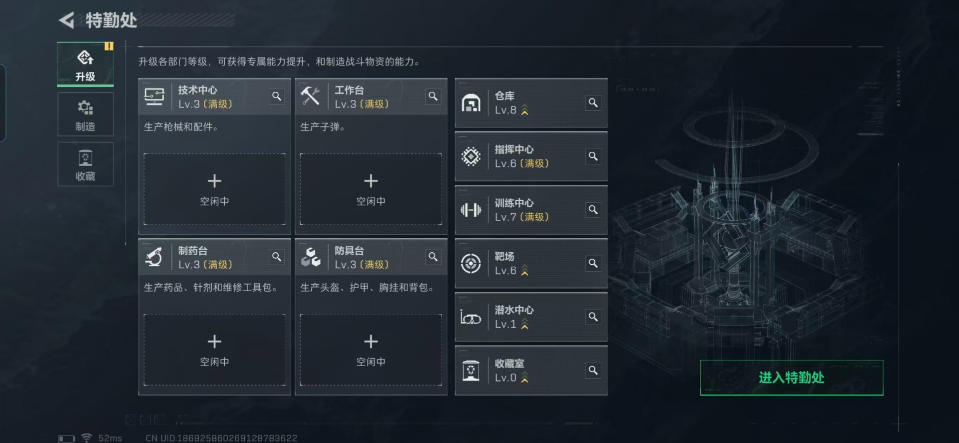 SJZQM46872三角洲行动账号详情图12