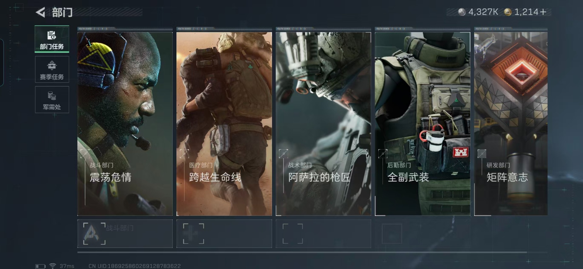 SJZQM46872三角洲行动账号详情图16