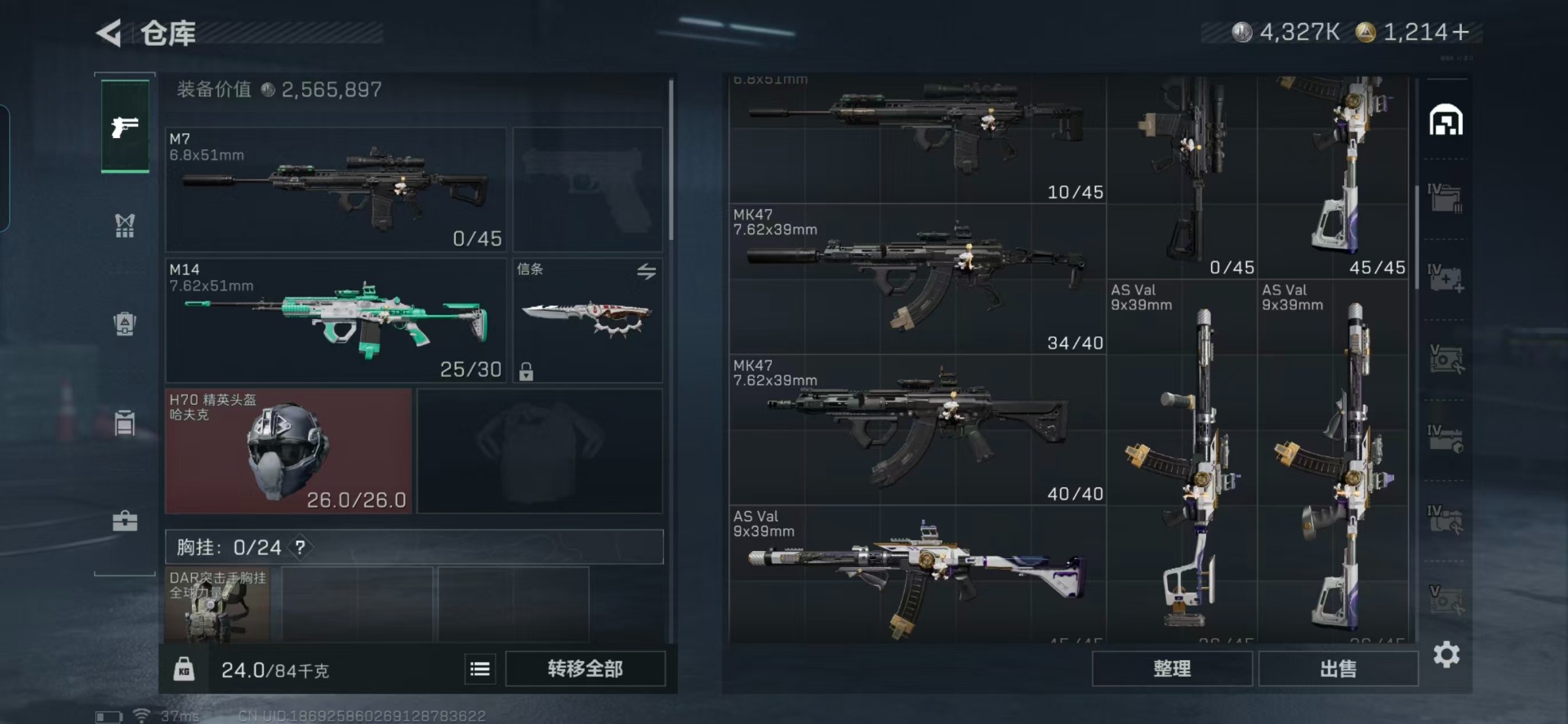 SJZQM46872三角洲行动账号详情图21