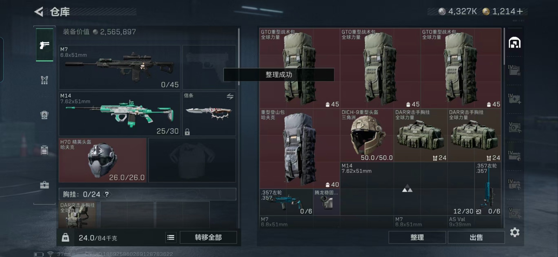 SJZQM46872三角洲行动账号详情图22