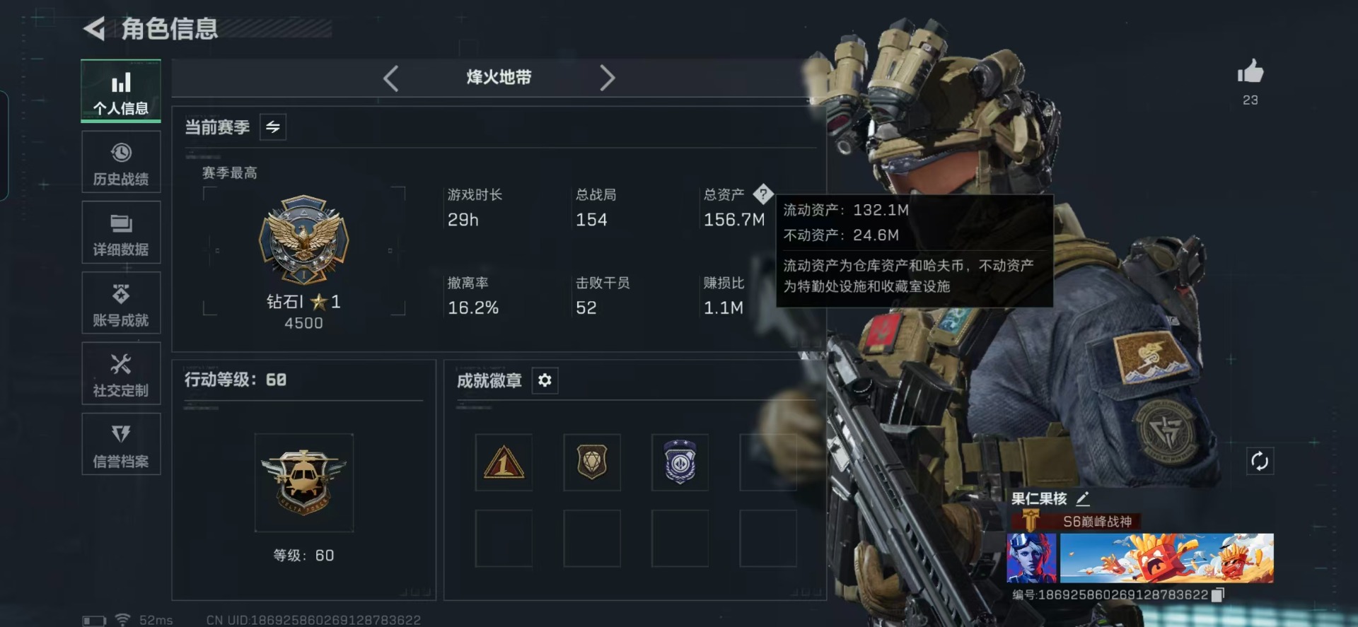 SJZQM46872三角洲行动账号详情图26