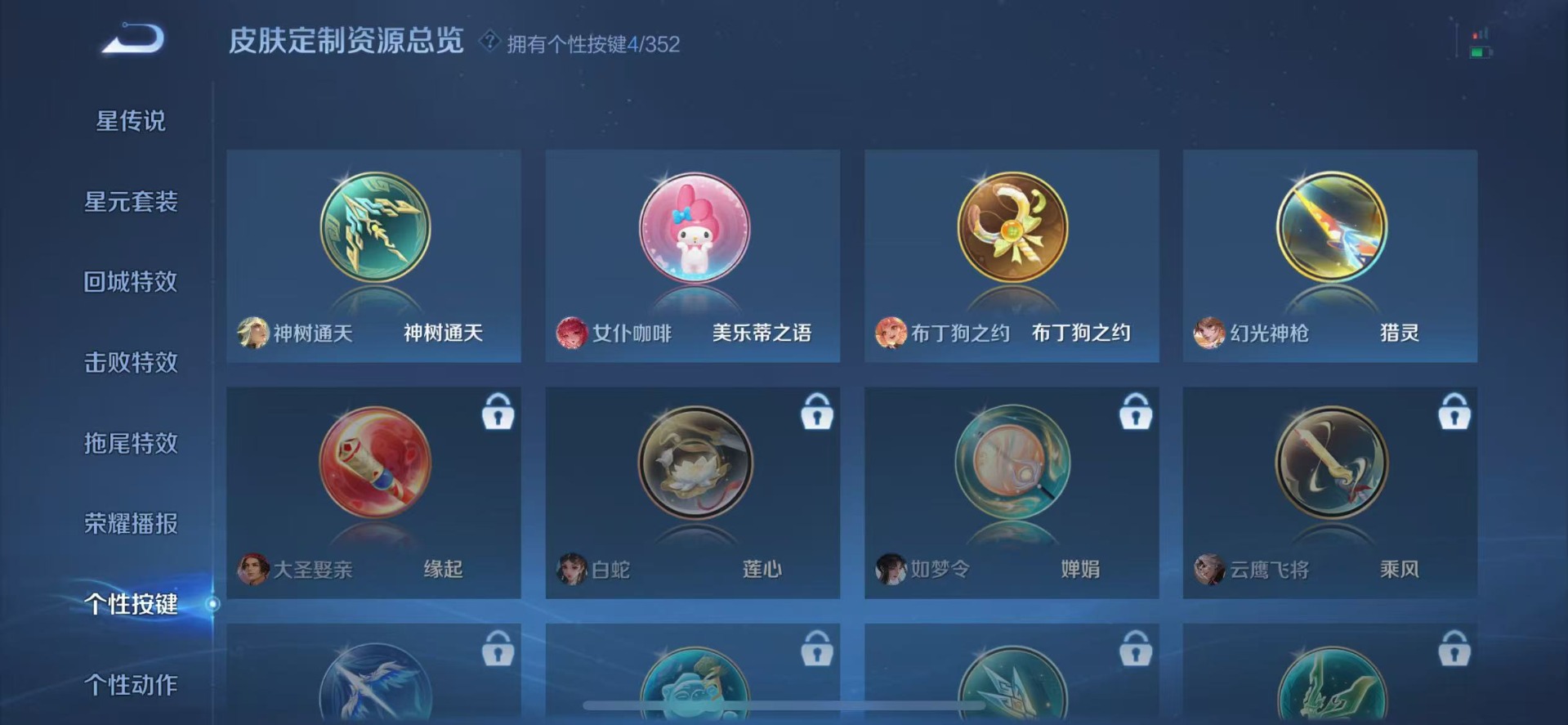 WZCMW436221王者荣耀账号详情图3