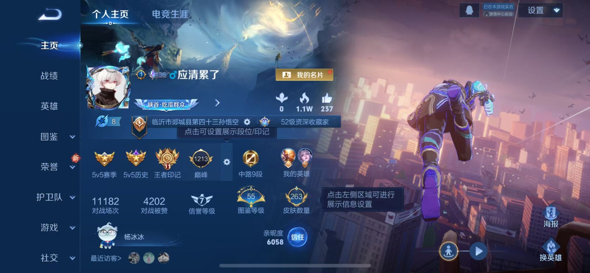 WZCMW436221王者荣耀账号详情图6