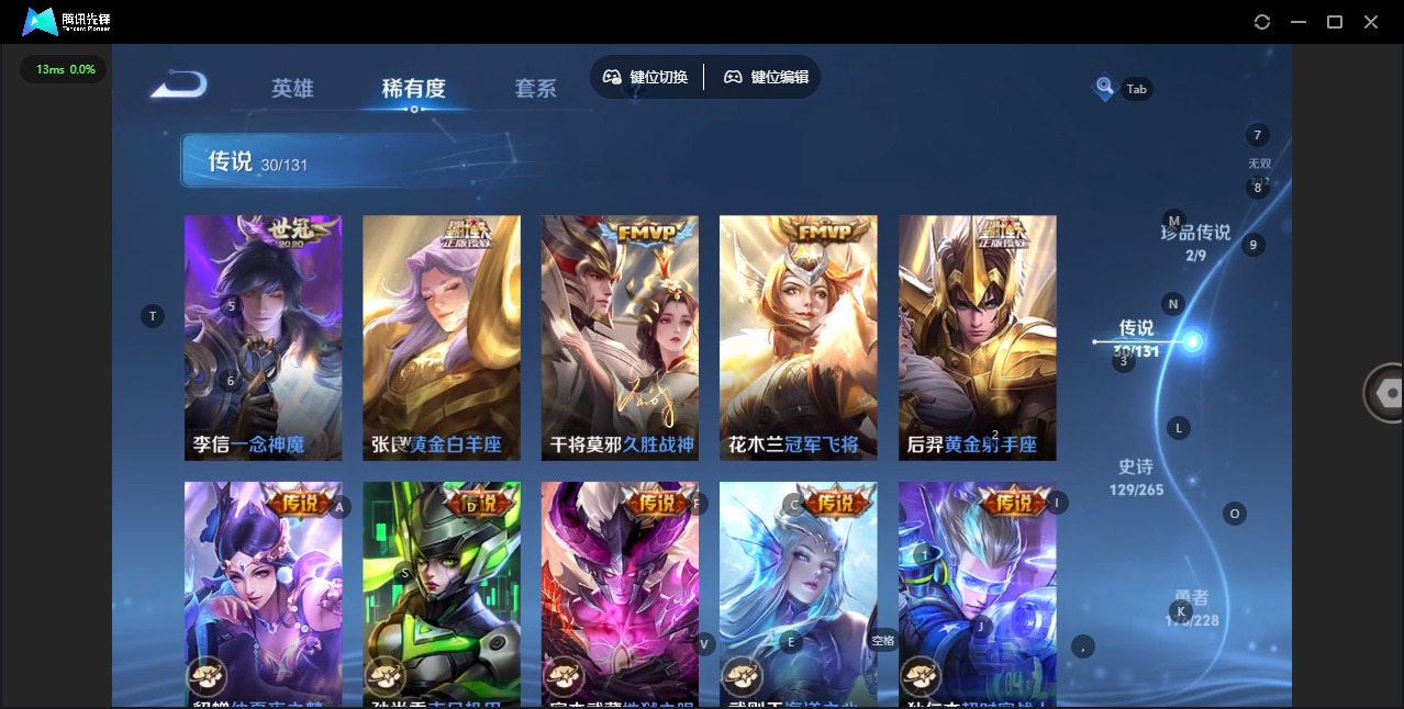 WZQM433322王者荣耀账号详情图13