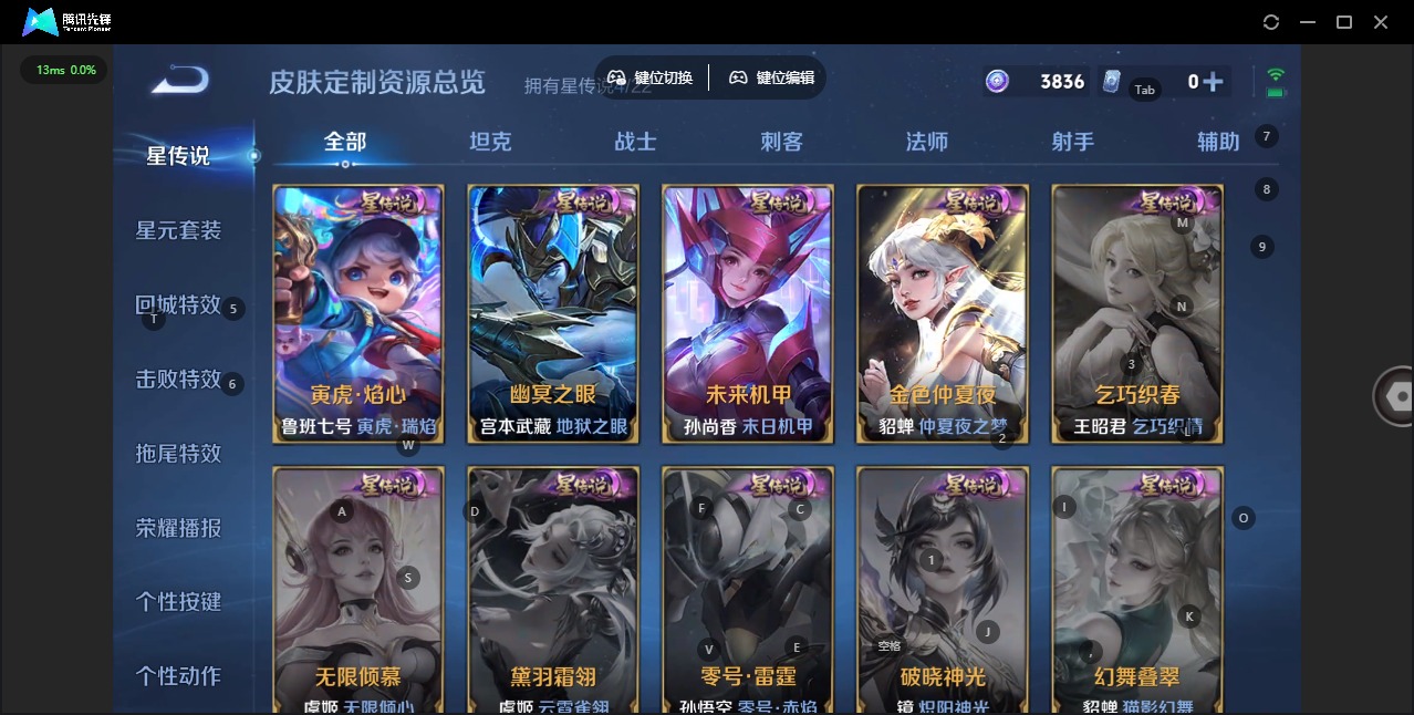 WZQM433322王者荣耀账号详情图18