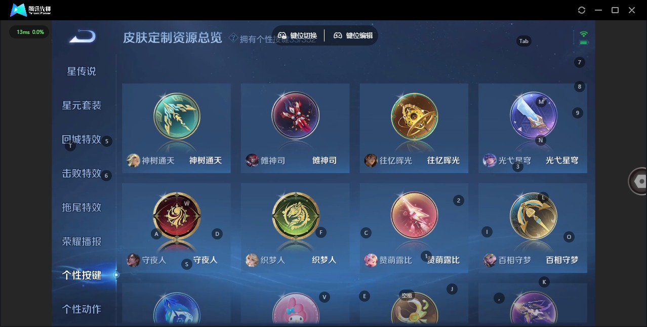 WZQM433322王者荣耀账号详情图19