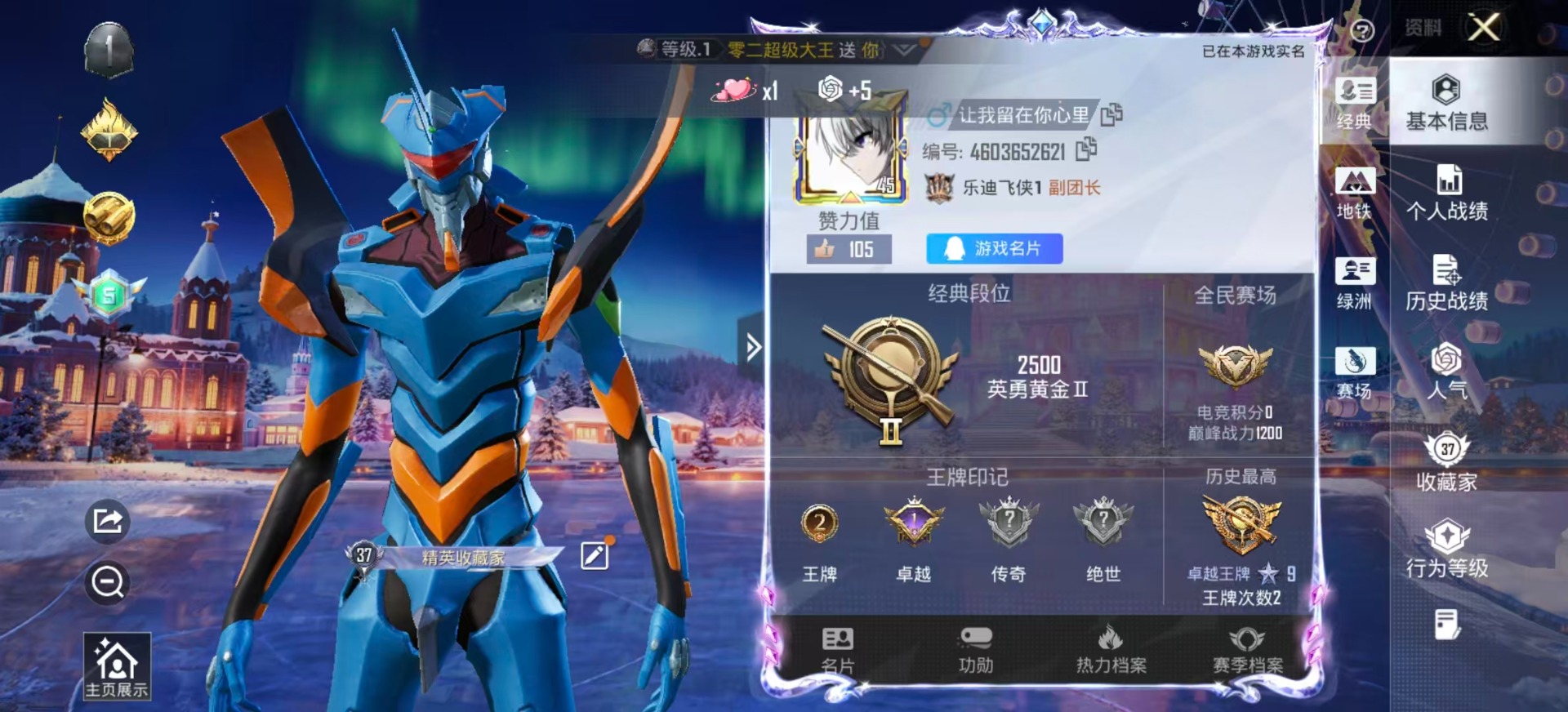 HPQM417231和平精英账号详情图3