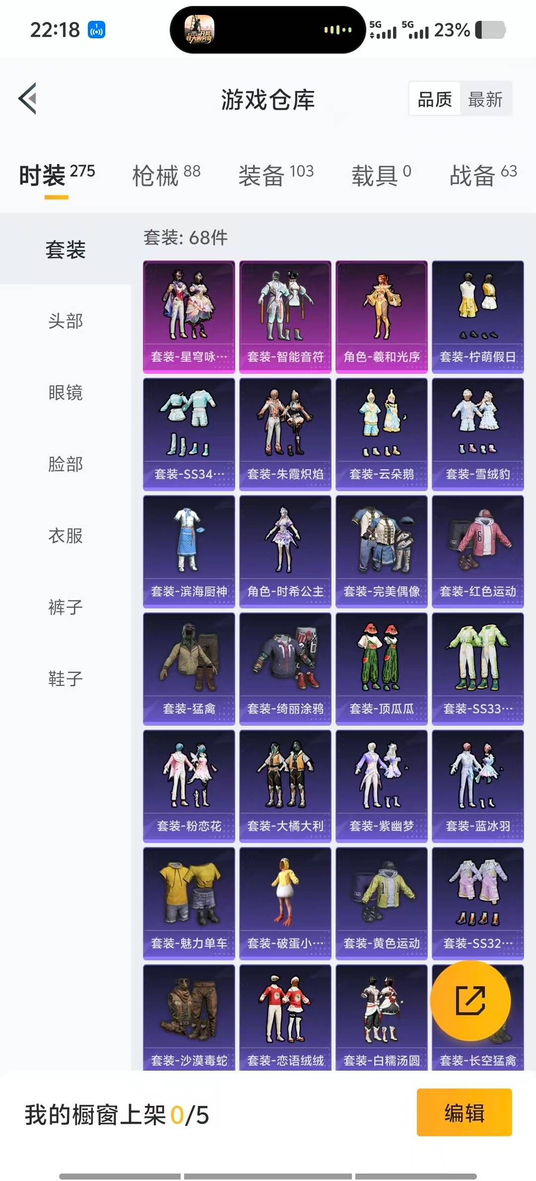 HPQM417231和平精英账号详情图6