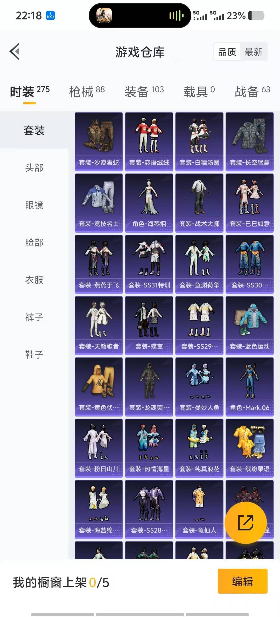 HPQM417231和平精英账号详情图7