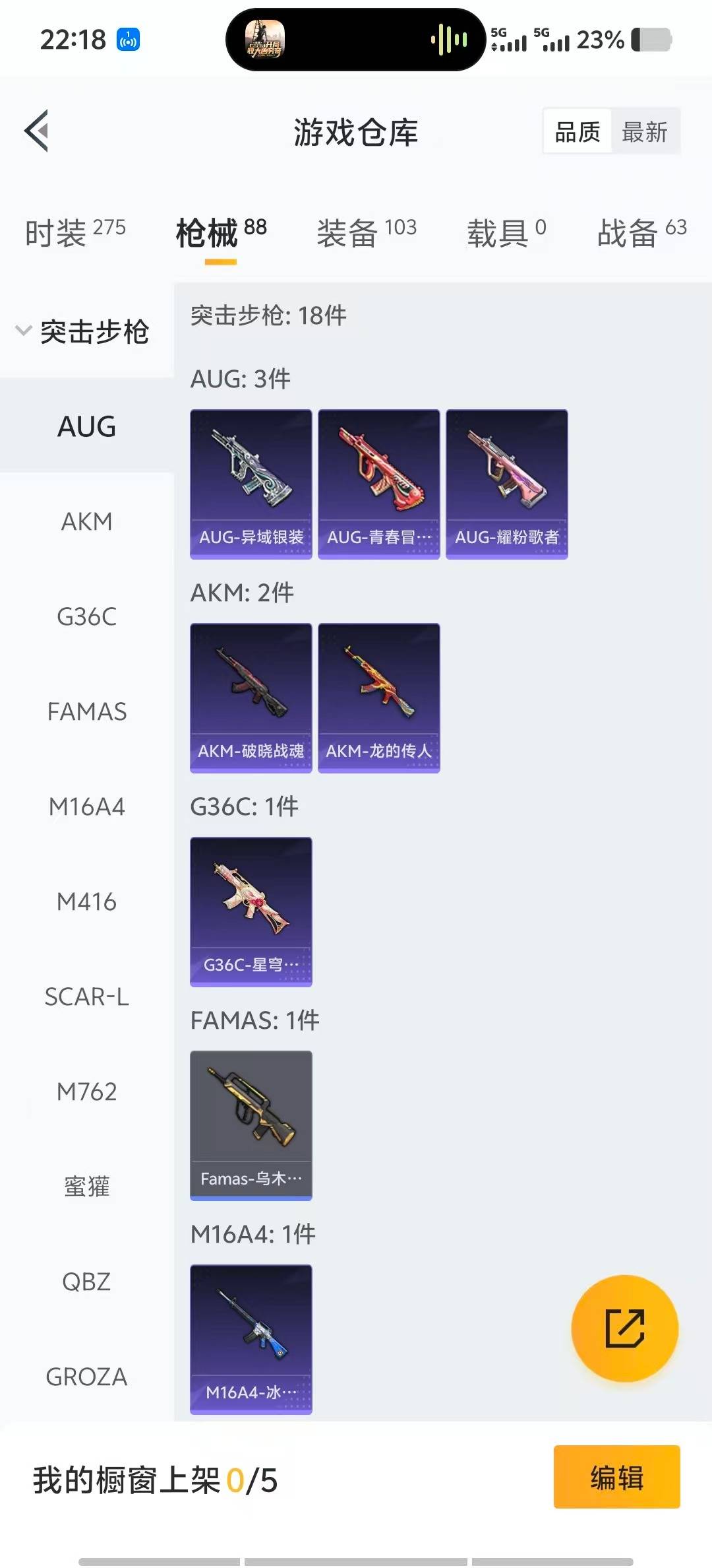 HPQM417231和平精英账号详情图9