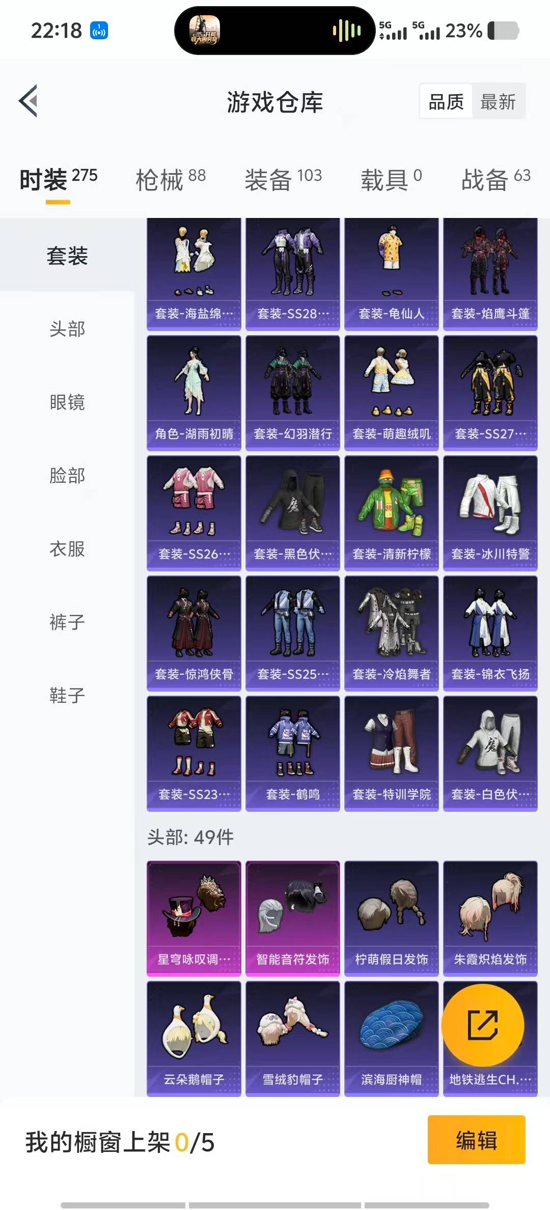 HPQM417231和平精英账号详情图8