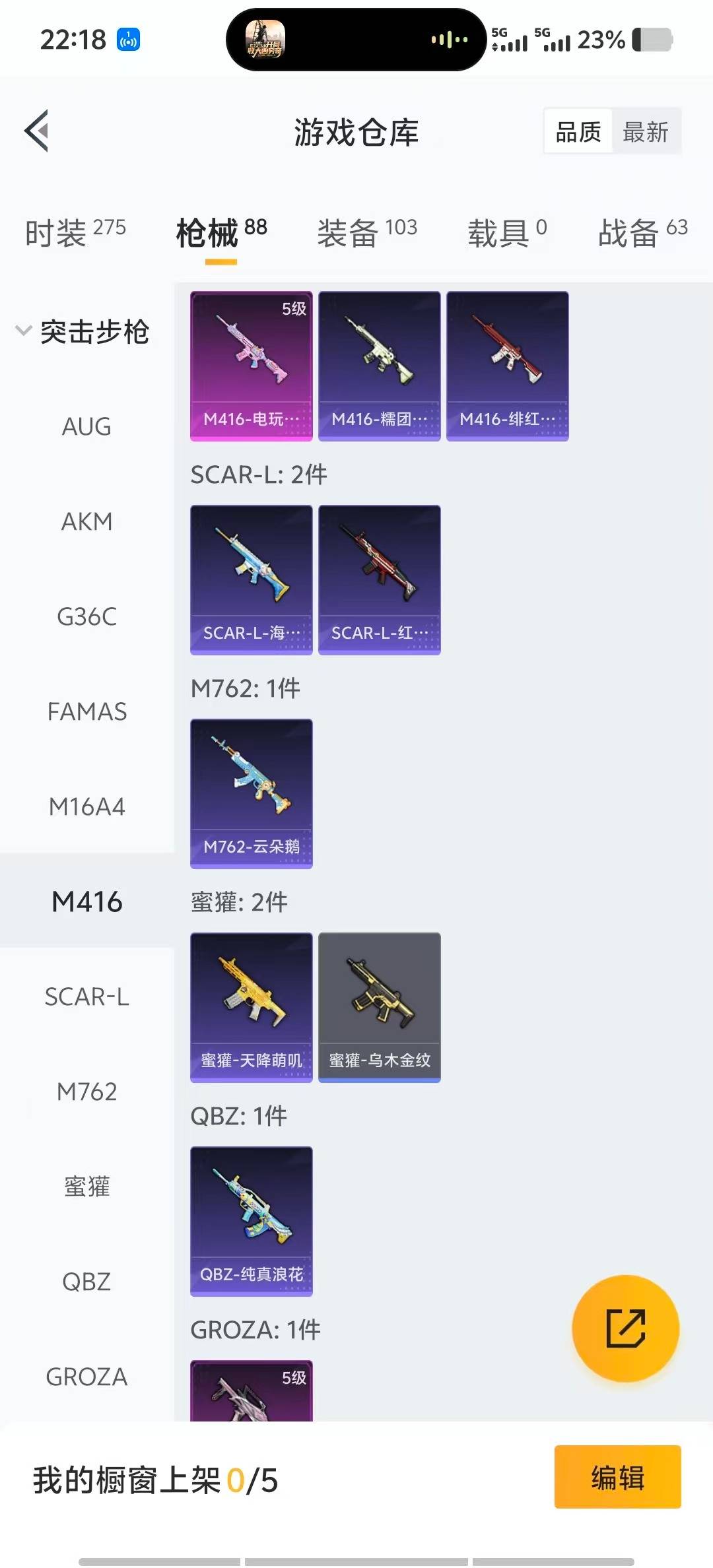 HPQM417231和平精英账号详情图10