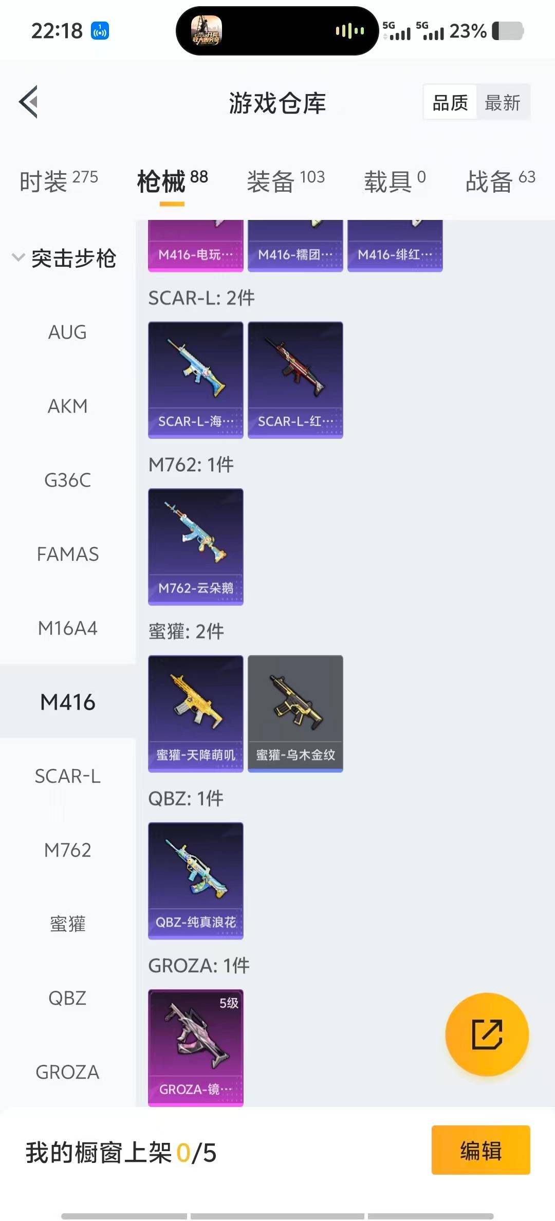 HPQM417231和平精英账号详情图11