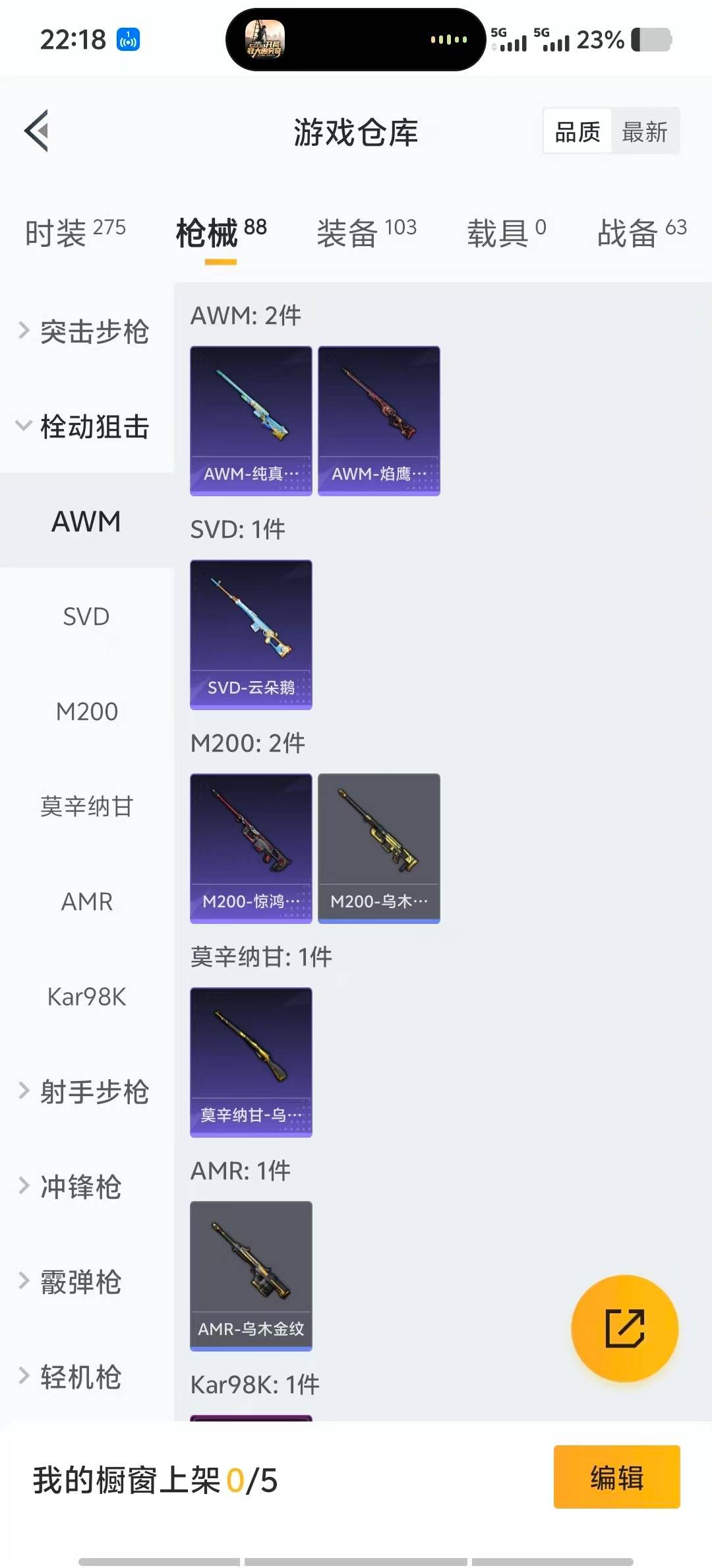 HPQM417231和平精英账号详情图12