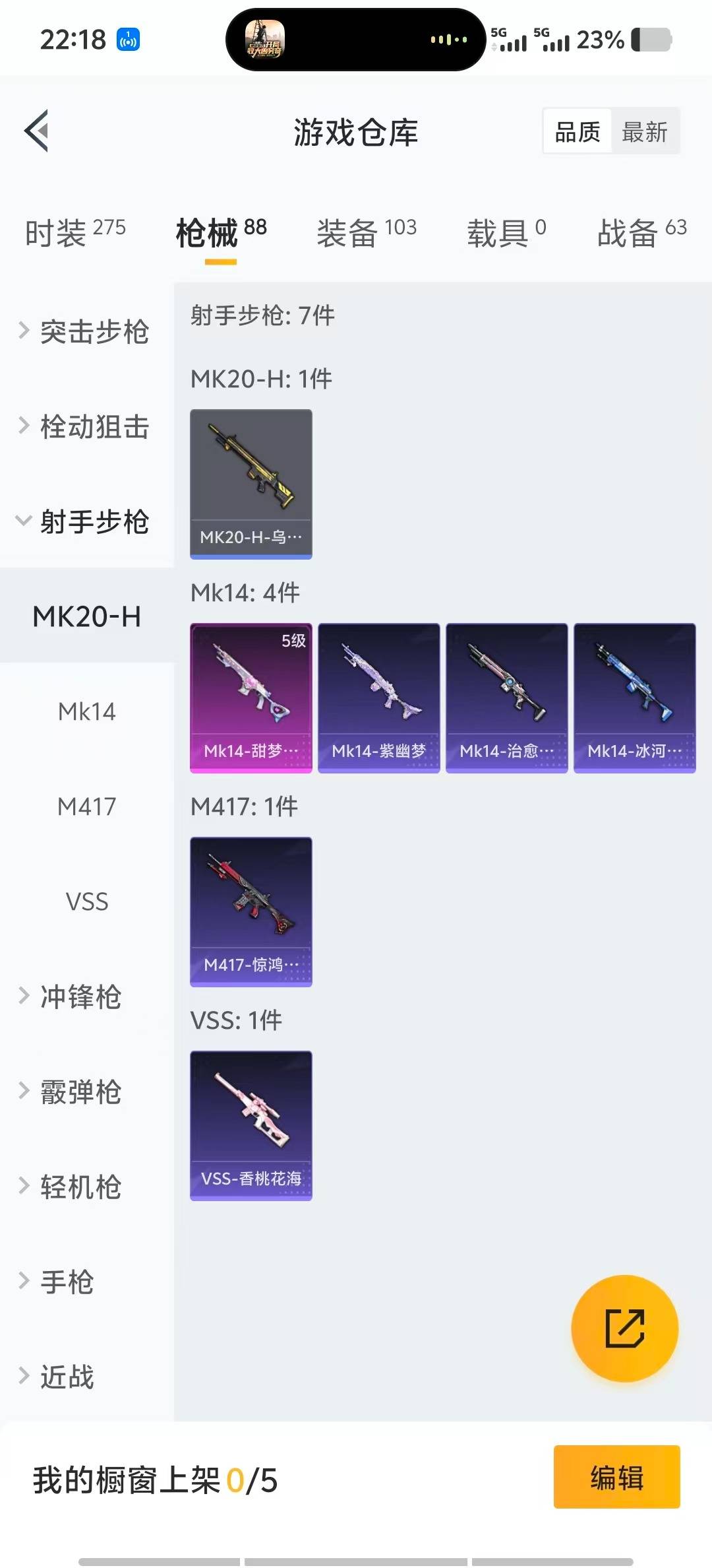 HPQM417231和平精英账号详情图14