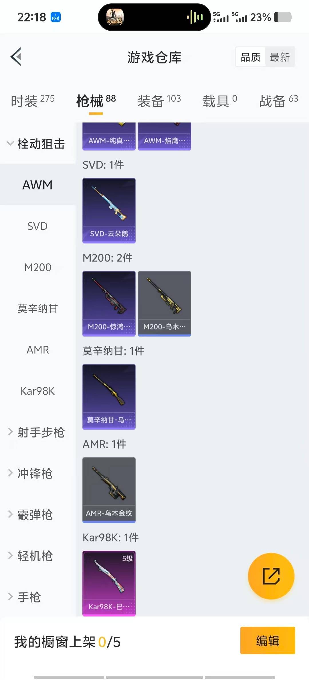 HPQM417231和平精英账号详情图13